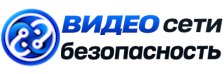 Видеонаблюдение и безопасность в Новодвинске под ключ от 920 руб. 2026